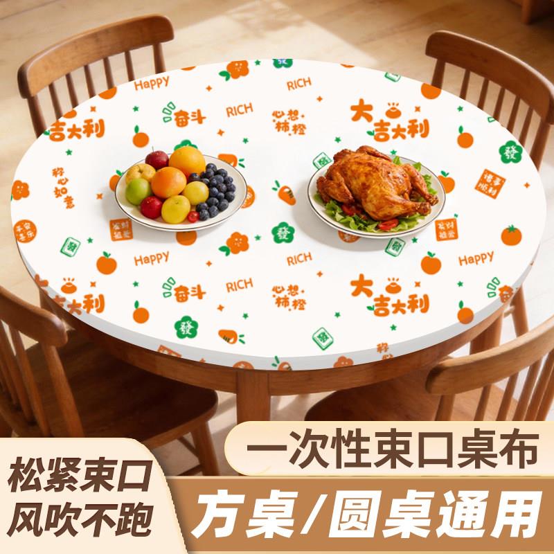 新款印花一次性桌布束口松紧带加厚长方形桌垫桌罩套圆形台布塑料图片