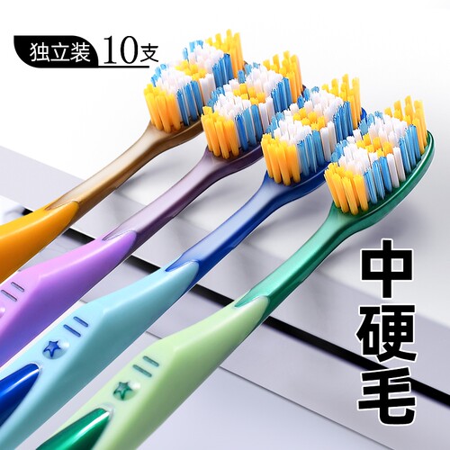 牙刷成人款中硬毛男士专用家庭装2026热卖牙刷官方旗舰店正品品牌