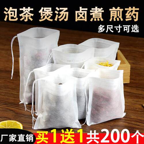 高颜值无纺布茶包袋一次性煲汤调料茶叶包卤料中药煎药纱布袋过滤