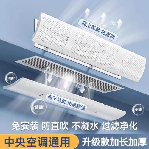 日本中央空调挡风板坐月子