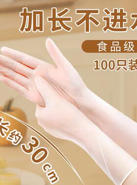 日本男士大号洗碗手套加长一次性PVC手套食品级加厚女士厨房洗碗