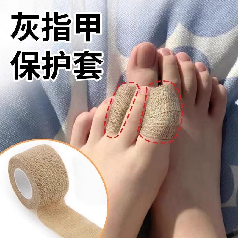 高品质灰指甲上药保护套包