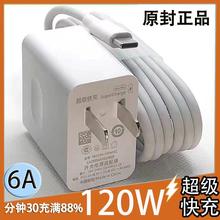 官方正品适用于华为充电器120w快充原装正品数据线三合一便携式充电线typec电脑平板充电宝手机数据线通用