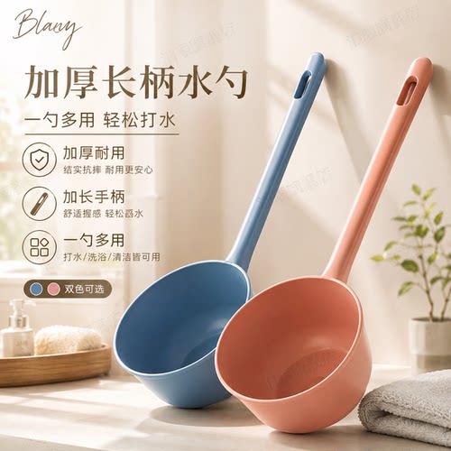 加厚长柄水勺家用厨房塑料大小号