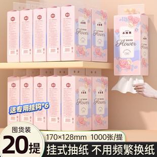 高端餐饮店商用餐巾纸整箱第一名20大提抽悬挂式 厕卫生 家用实惠装