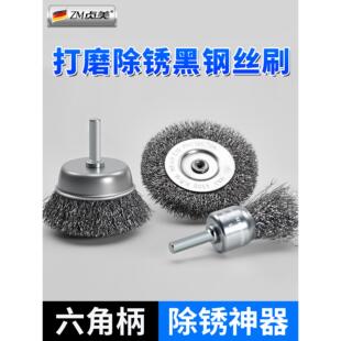 工业用钢丝刷打磨除锈不锈钢钢丝刷手电钻抛光神器六角柄圆柄带柄