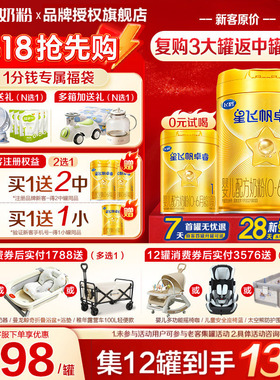 飞鹤星飞帆卓睿1段750g1罐婴儿配方牛奶粉含HMO乳铁蛋白官方正品