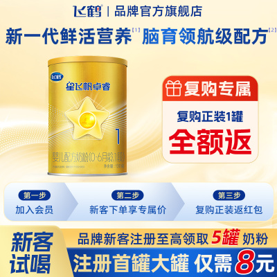 卓睿1段130g1罐婴儿牛奶粉