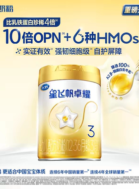 育儿补贴】飞鹤星飞帆卓耀3段A2β酪蛋白750g6罐幼儿配方牛奶粉