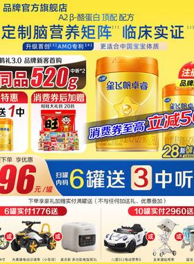 注册买1送520g】飞鹤星飞帆卓睿2段A2β758g1罐奶粉含HMO乳铁蛋白