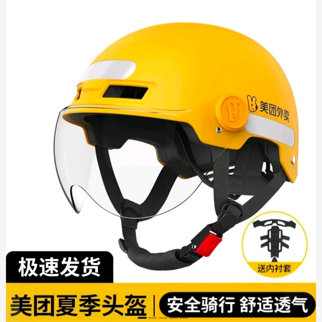 夏季美团外卖头盔3C认证加大码外卖骑手装备防雨夏盔电瓶车安全帽