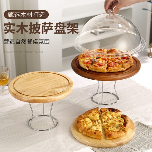 佰诗德实木披萨蛋糕盘展示架商用