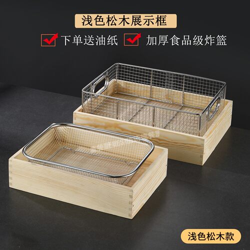 松木炸品台水果面包框明档展示架
