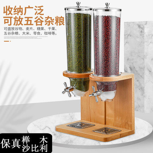 实木座三头燕麦五谷分离器储物罐