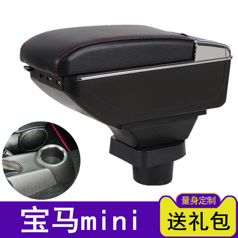 宝马mini扶手箱Countryman Clubman Coupe迷你手扶箱改装饰配件