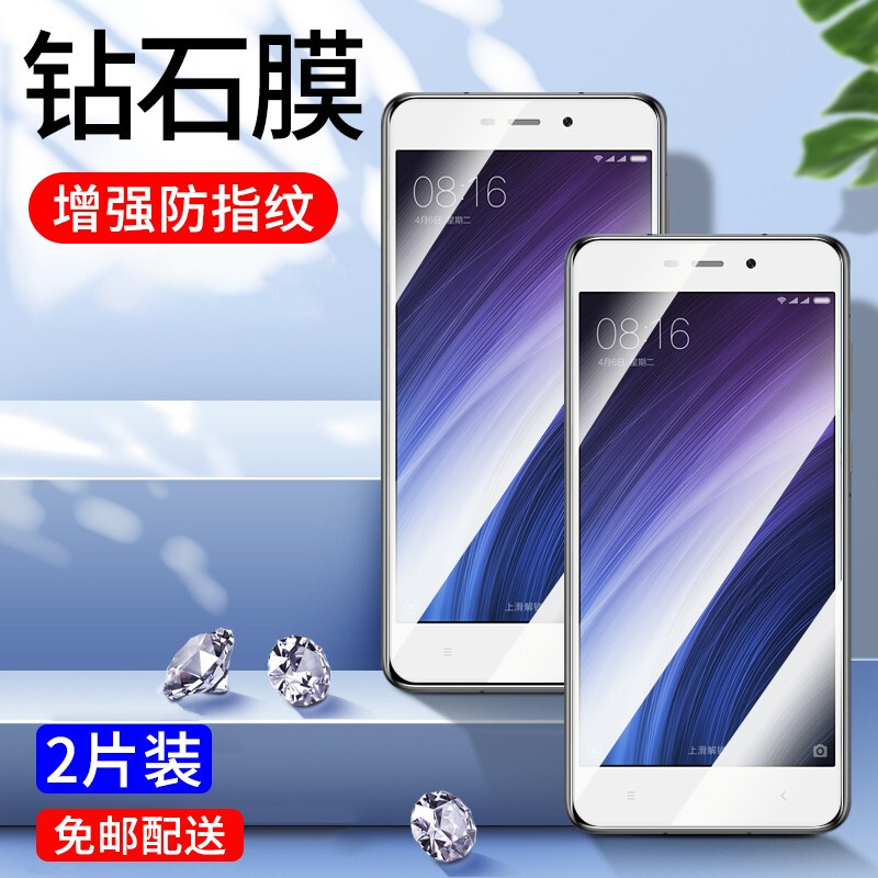 红米4a钢化膜红米4x全屏覆盖高清透明护眼抗蓝光手机屏幕保护贴膜防爆