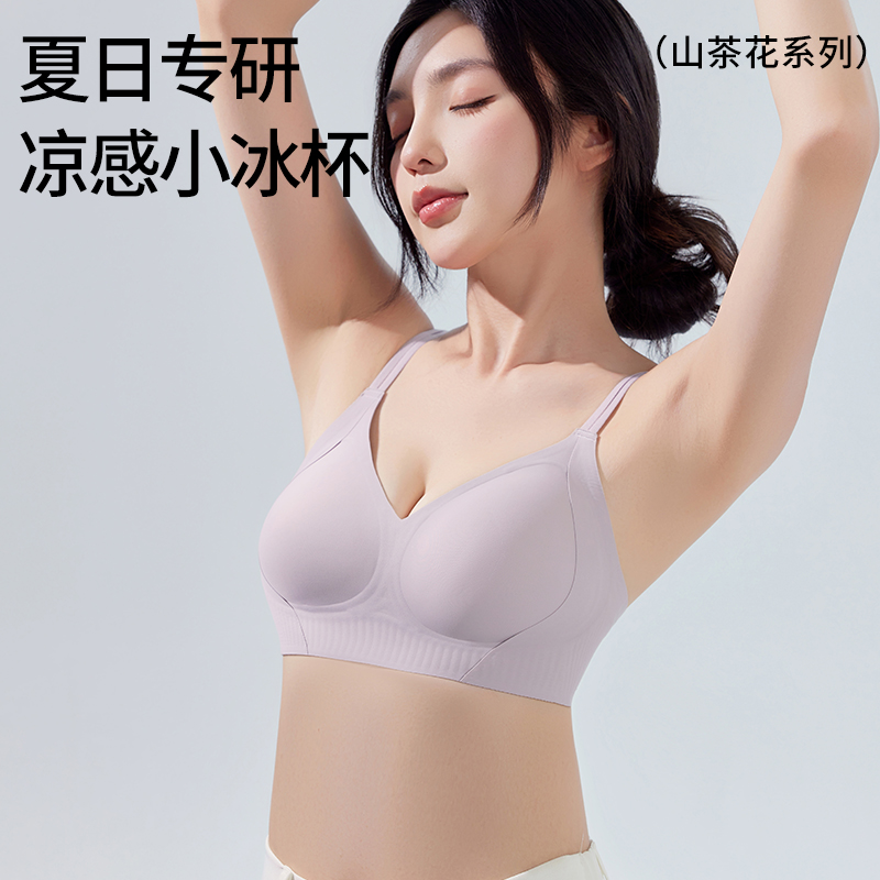 聚拢提拉收副乳薄款文胸