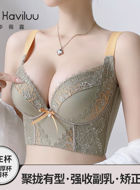 华薇露调整型内衣女收副乳矫正文胸高侧比防下垂上托聚拢定型胸罩