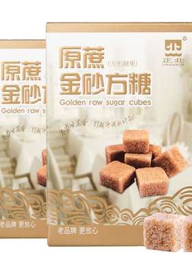 正北原蔗方糖200g奶茶伴侣
