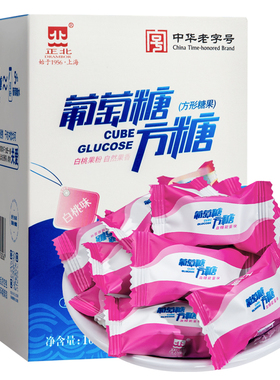 正北葡萄糖方糖100g白桃味低血糖常备葡萄糖片能量块独立包装