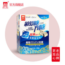 正北葡萄糖方糖100g原味咖啡奶茶饮品伴侣方糖块白砂糖独立包装