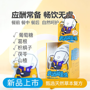 正北佐酒能量块 食用葡萄糖葛根粉枳棋子粉茯苓粉应酬喝酒常备