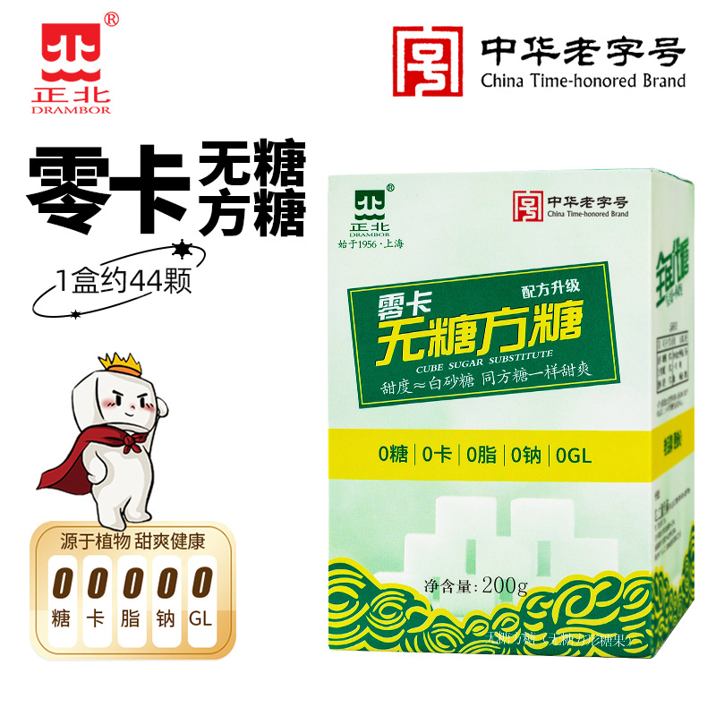 正北零卡糖无糖方糖200g