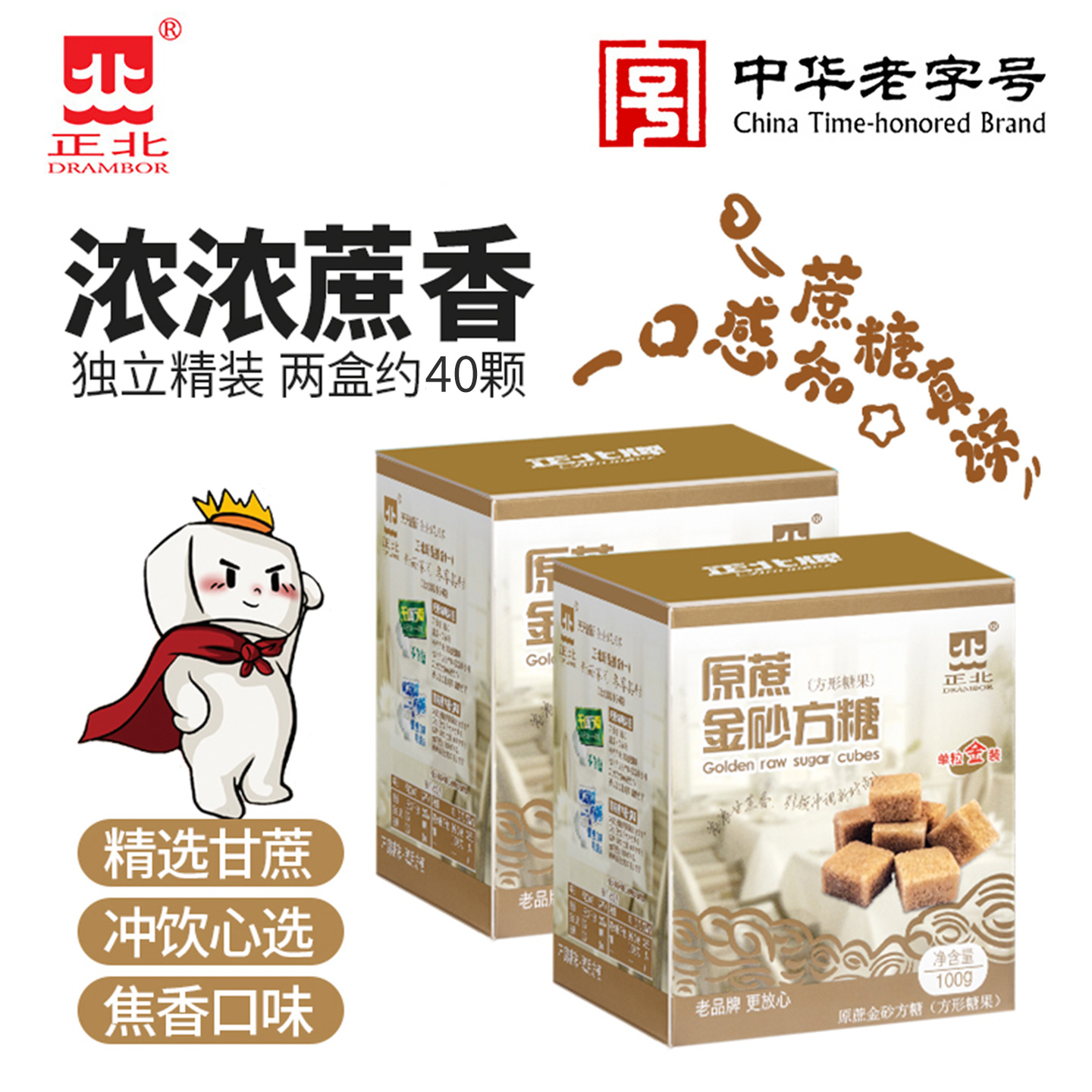 正北原蔗金砂方糖咖啡甜品烘焙