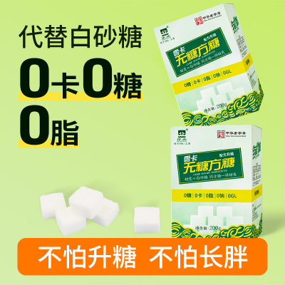 正北无糖方糖200g全民代糖