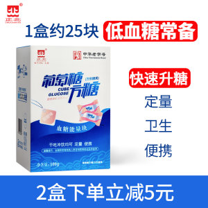 正北旗舰店正北甜橙味葡萄糖片低血糖常备葡萄糖糖块独立小包装100g