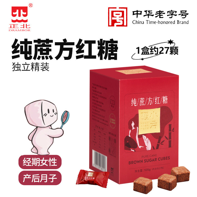 正北暖小方纯蔗方红糖105g月子产后红糖块大姨妈月经期