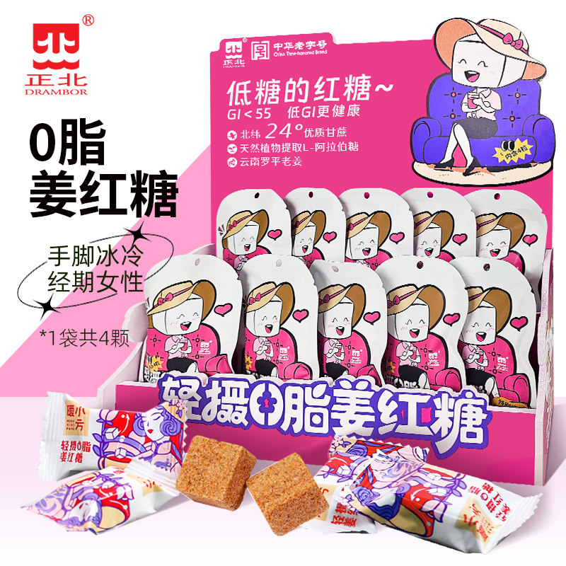 正北轻摄0脂姜红糖 红糖月子经期红糖独立小包