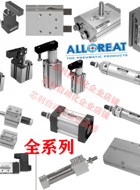 ALLGREAT/奥格锐特 鋁合金氣缸CMD-M-20/25/32/40-50/75/125/150