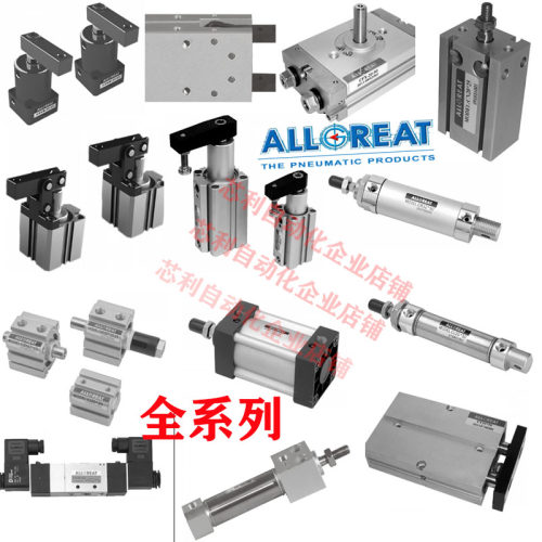 ALLGREAT/奥格锐特 气缸CU-12-16-20-25-32-40-50-75-100-150-C