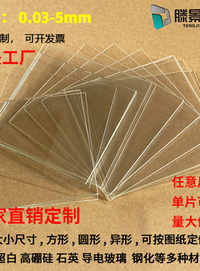 浮法钠钙玻璃实验专用大批量发货