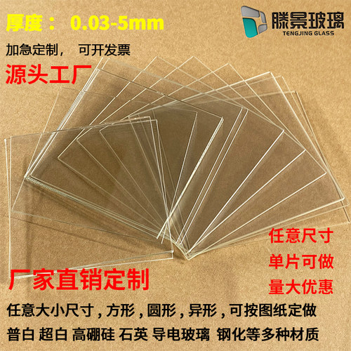 浮法钠钙玻璃实验专用大批量发货