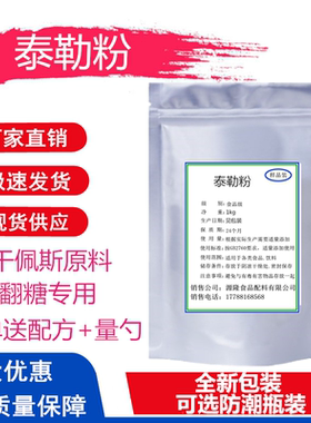 泰勒粉翻糖专用干佩斯翻糖膏