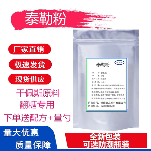 泰勒粉翻糖专用干佩斯翻糖膏