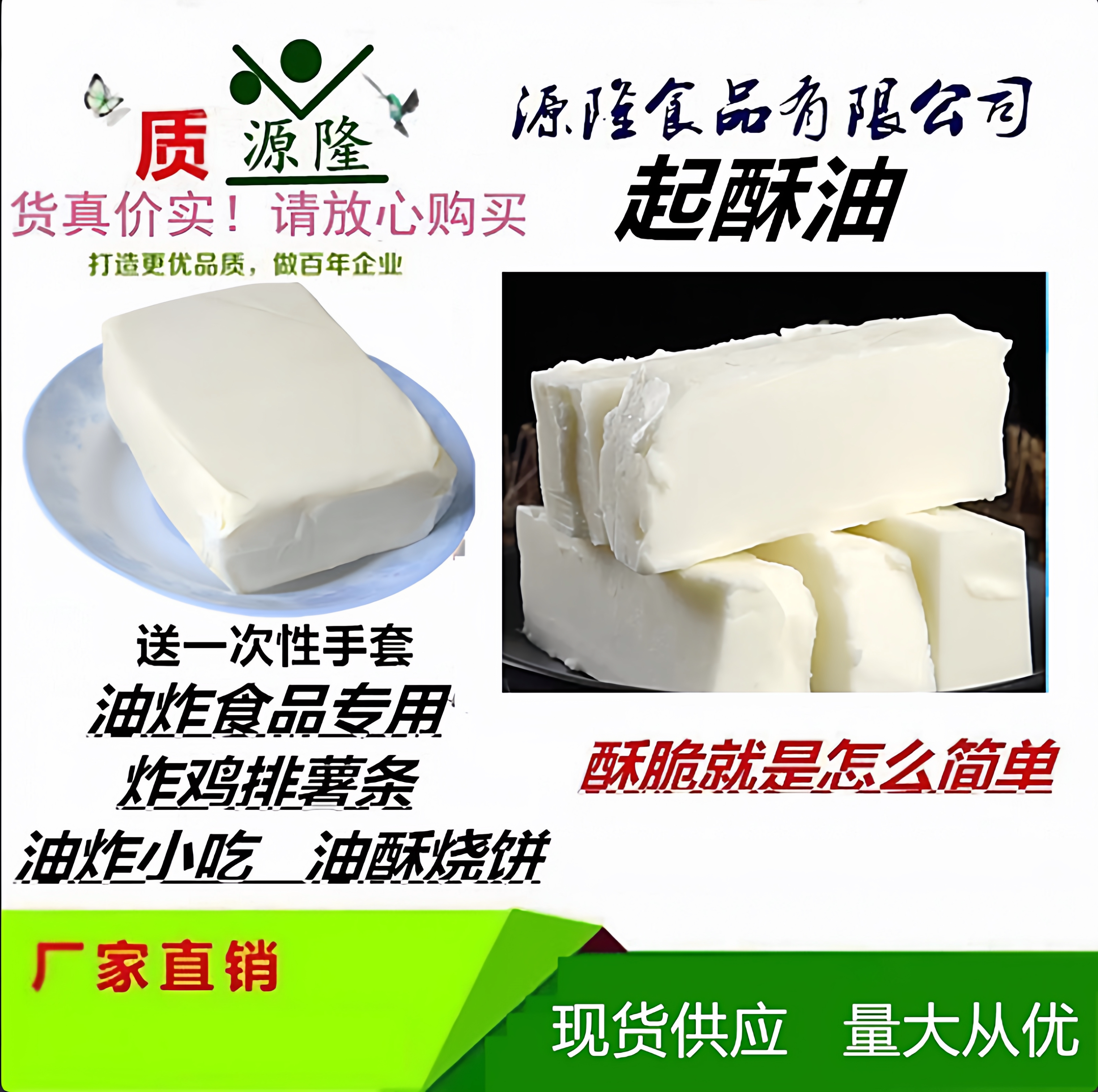 金燕起酥油油炸油酥烧饼油条起酥油小包装家用烘焙商用5斤