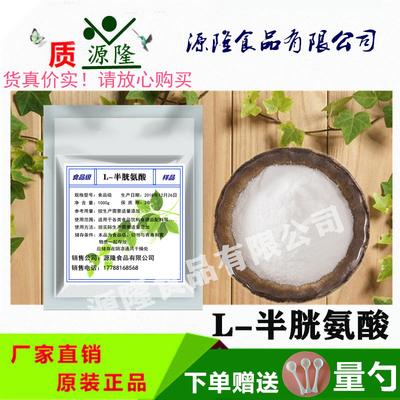 食品级半胱氨酸vc好搭档美白补水