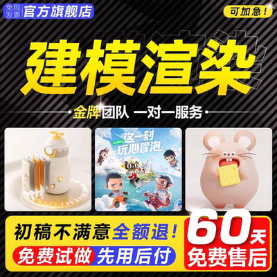 建模渲染效果图制作任意软件SW机械设计UG代画