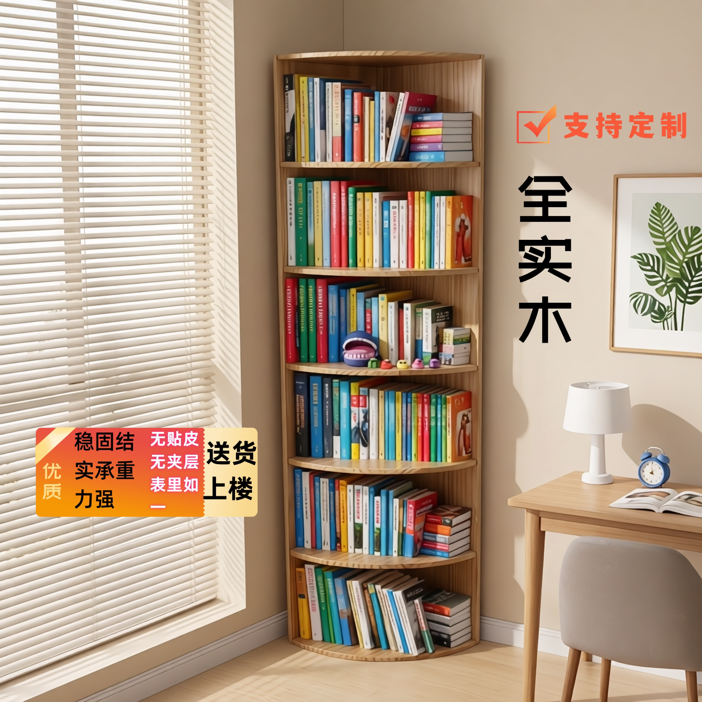 全实木角柜三角拐角置物架客厅卧室书房角落墙角扇形实木转角柜