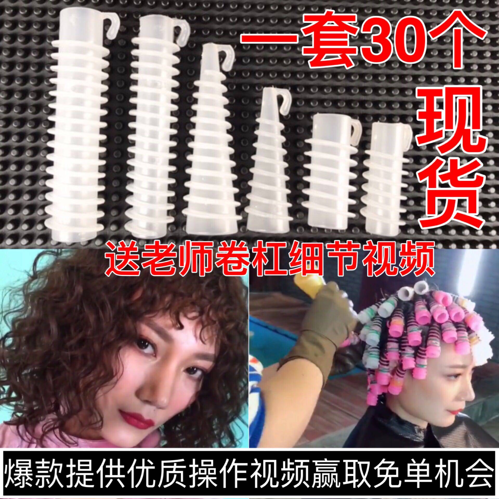 泡面杠螺丝杠天使宝贝烫发杠子发根蓬松爆卷造型发廊卷发神器