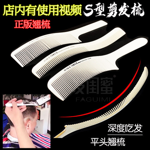 专业平头梳苹果大扁关刀形男发