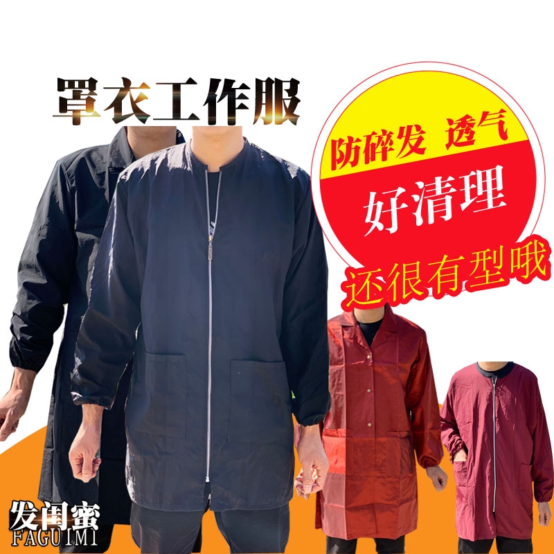 小工焗油美甲包邮围裙技师染发工作服美发师罩衣发廊理发污衣服店 家庭/个人清洁工具 围裙 原图主图