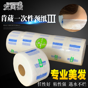 理发店肯葳染发护颈纸一次性围脖纸剪发烫发焗油美发发廊防止碎发
