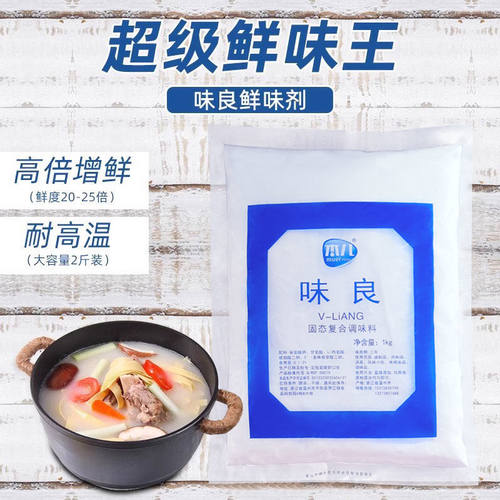 木儿味良增鲜味精鲜味素粉高鲜精