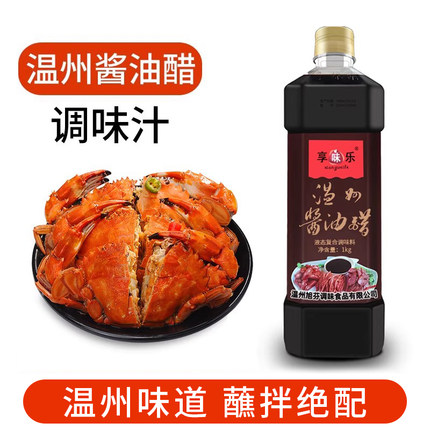 享味乐温特产酱油醋海鲜卅甜醋调味醋沾调料调味汁海鲜醋家用厨房