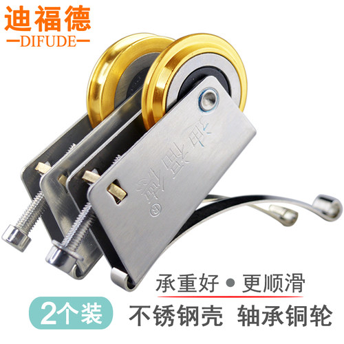 迪福德衣柜滑轮不锈钢铜轮耐锈蚀