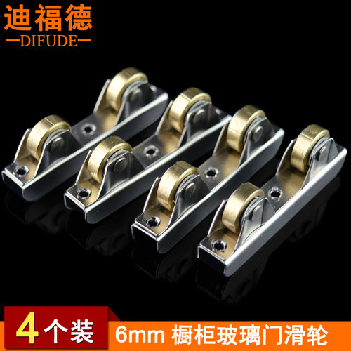 铜质轮盘滚珠轴承顺滑6mm 玻璃用